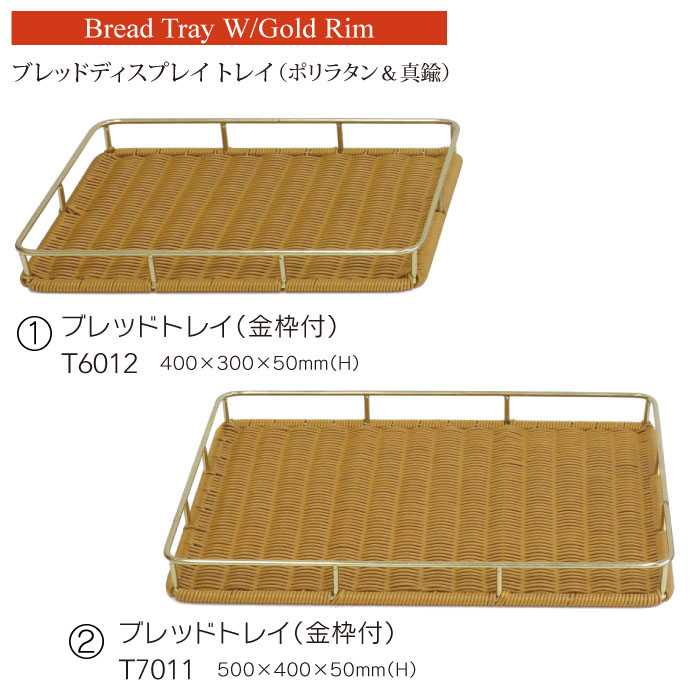 清水食器 オンラインショップ Bread Tray Set ブレッドトレイ 2段セット(1/2×2)