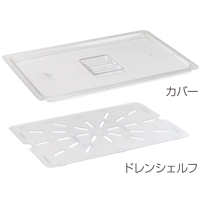 清水食器 オンラインショップ / GN PAN Melamine ガストロノームパン