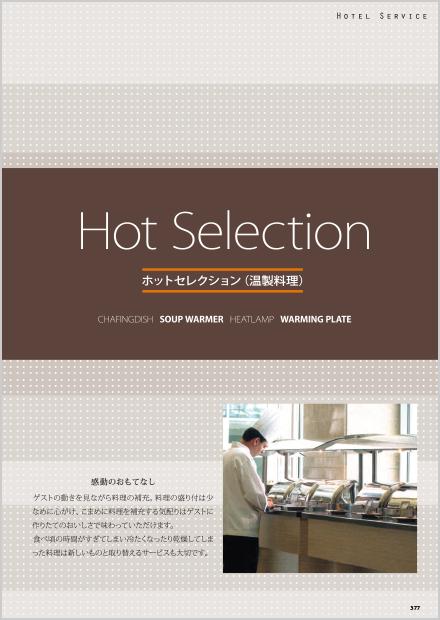 buffetstation Catalog