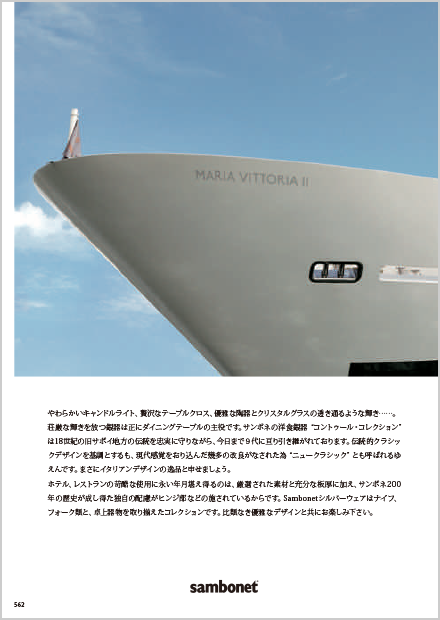 buffetstation Catalog